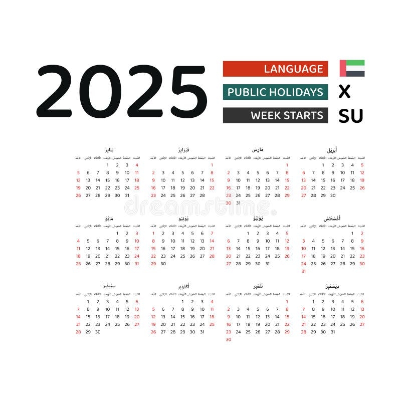 United Arab Emirates Calendar 2025 Week Starts From Sunday Stock